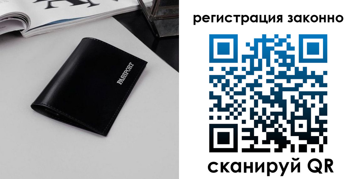 регистрация в Марий Эл