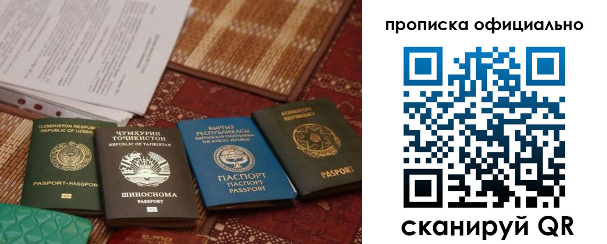 прописка регистрация в Марий Эл