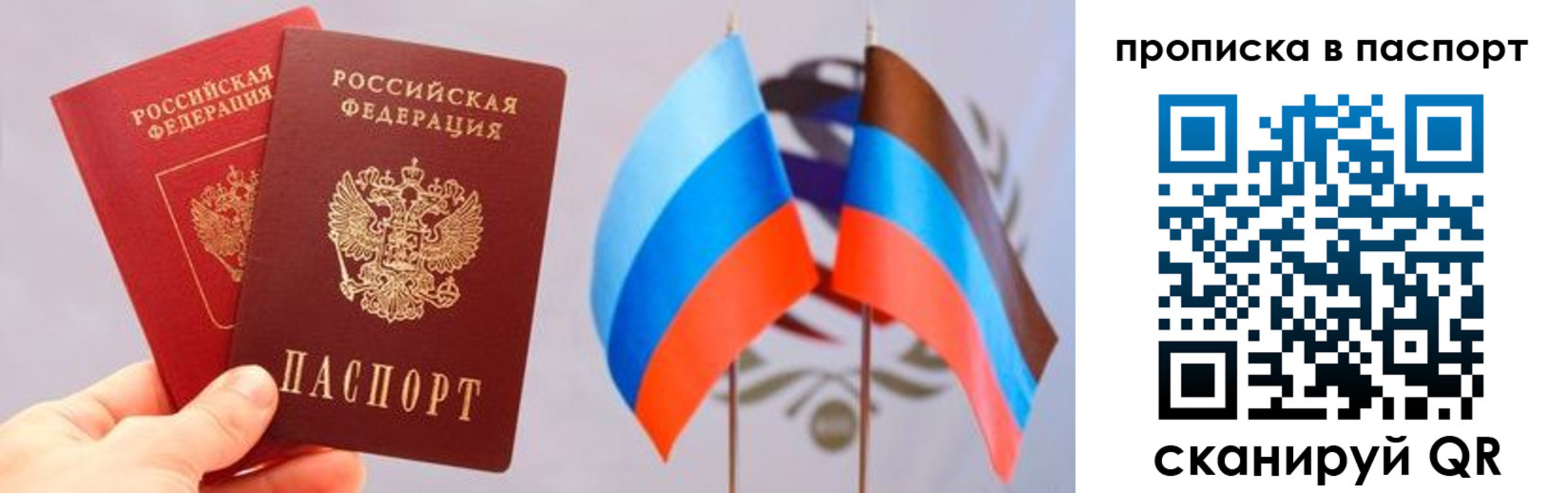 прописка для военкомата в Марий Эл