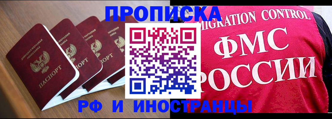 временная регистрация недорого в Марий Эл