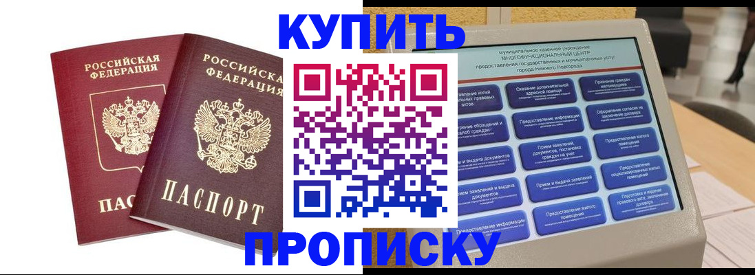 прописка для кредита в Марий Эл